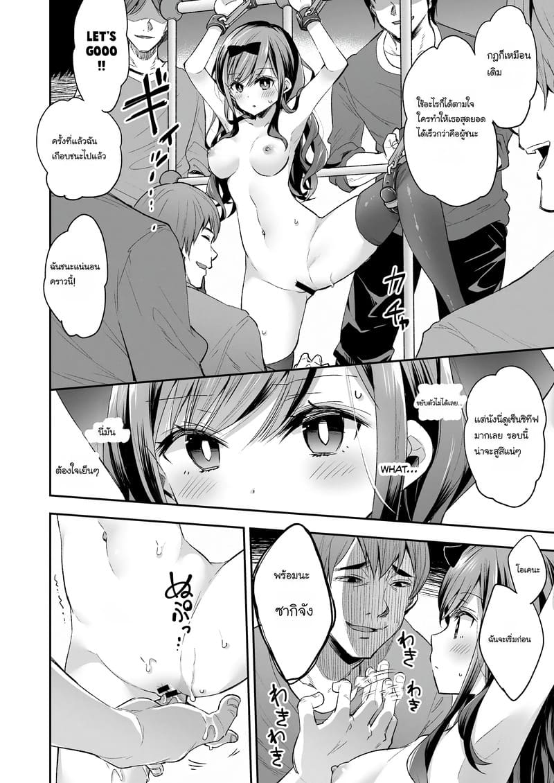 ฉันดันตกเป็นของเล่นที่ต้องเสร็จแบบไม่รู้จบ